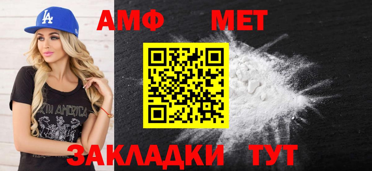АМФЕТАМИН Розовый  АМФ  Спасск-Дальний  Вход с VPN 