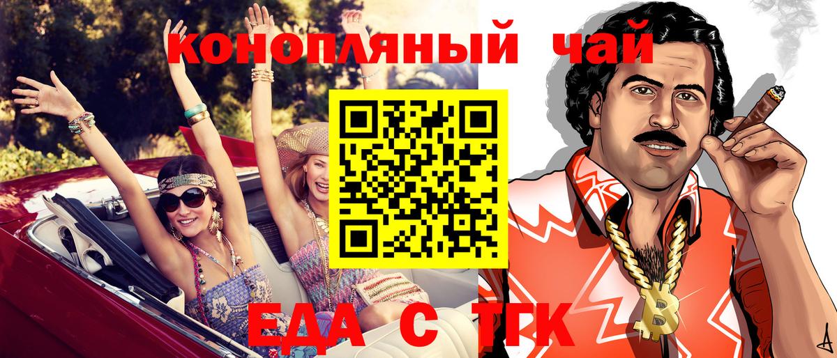 Спасск-Дальний  Еда ТГК конопля  Вход с VPN 
