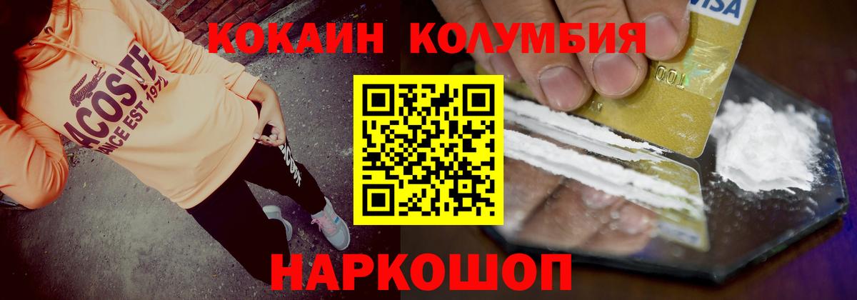 Кокаин 98% Спасск-Дальний