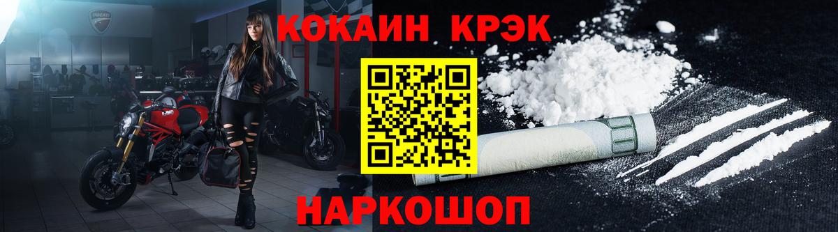 КОКАИН Fish Scale  Кокаин Fish Scale  Вход с VPN  Cocaine  Спасск-Дальний 