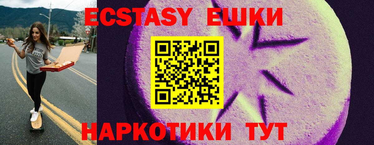 ЭКСТАЗИ бентли  Вход с VPN  ЭКСТАЗИ круглые  Ecstasy  Спасск-Дальний 
