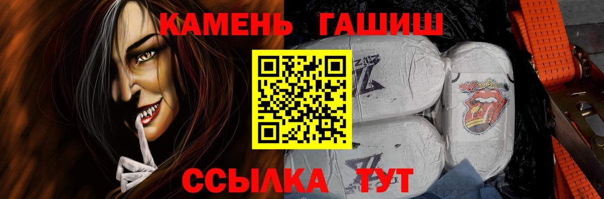 где купить наркоту  ГАШИШ убойный  Гашиш Ice-O-Lator  Вход с VPN  Спасск-Дальний 