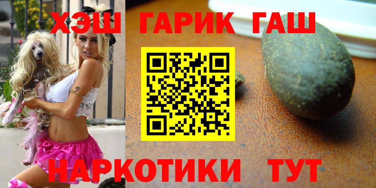 Гашиш Cannabis Спасск-Дальний