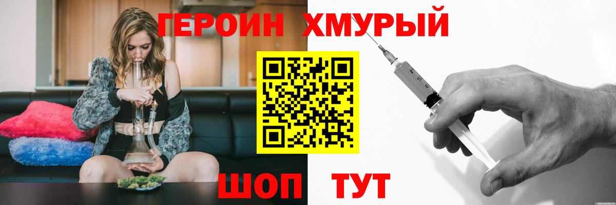 Героин Афган  Вход с VPN  Спасск-Дальний 