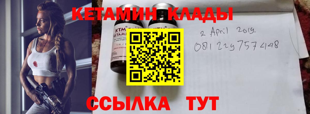 Кетамин ketamine  Вход с VPN  Спасск-Дальний  КЕТАМИН VHQ 