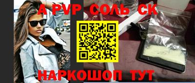 винт Ангарск