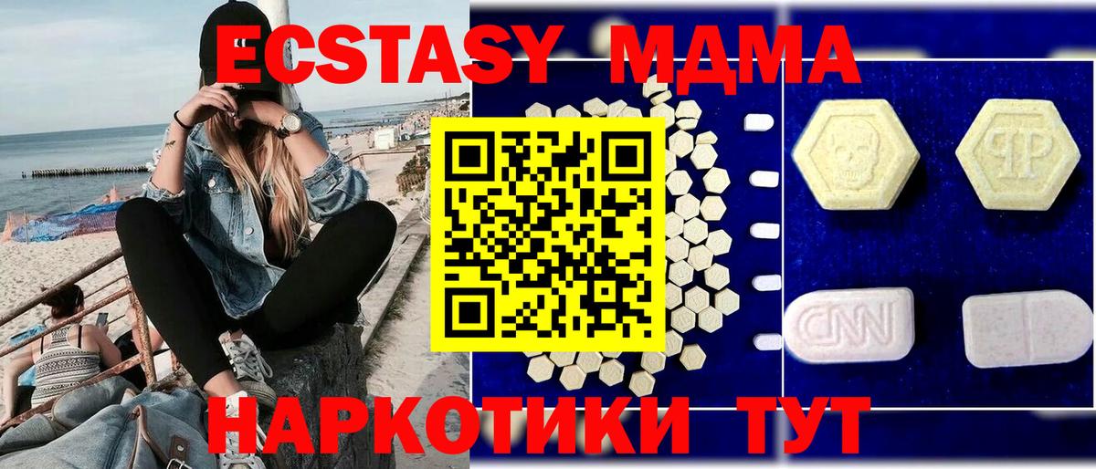 MDMA crystal  МДМА VHQ  Вход с VPN  Спасск-Дальний 