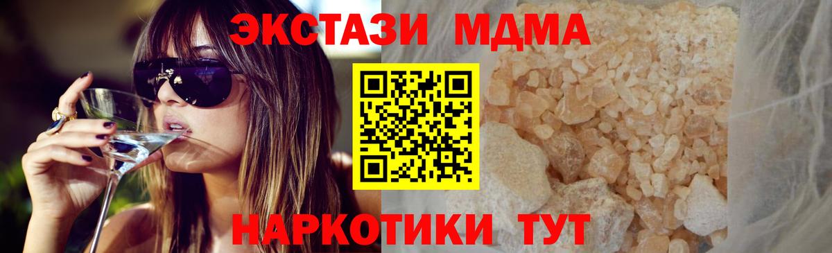 МДМА молли Спасск-Дальний