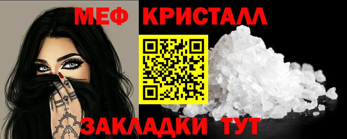 Спасск-Дальний  МЯУ-МЯУ mephedrone  Вход с VPN  МЯУ-МЯУ VHQ 