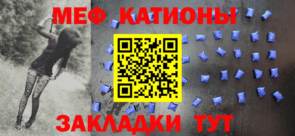 Меф мяу мяу кристаллы Спасск-Дальний