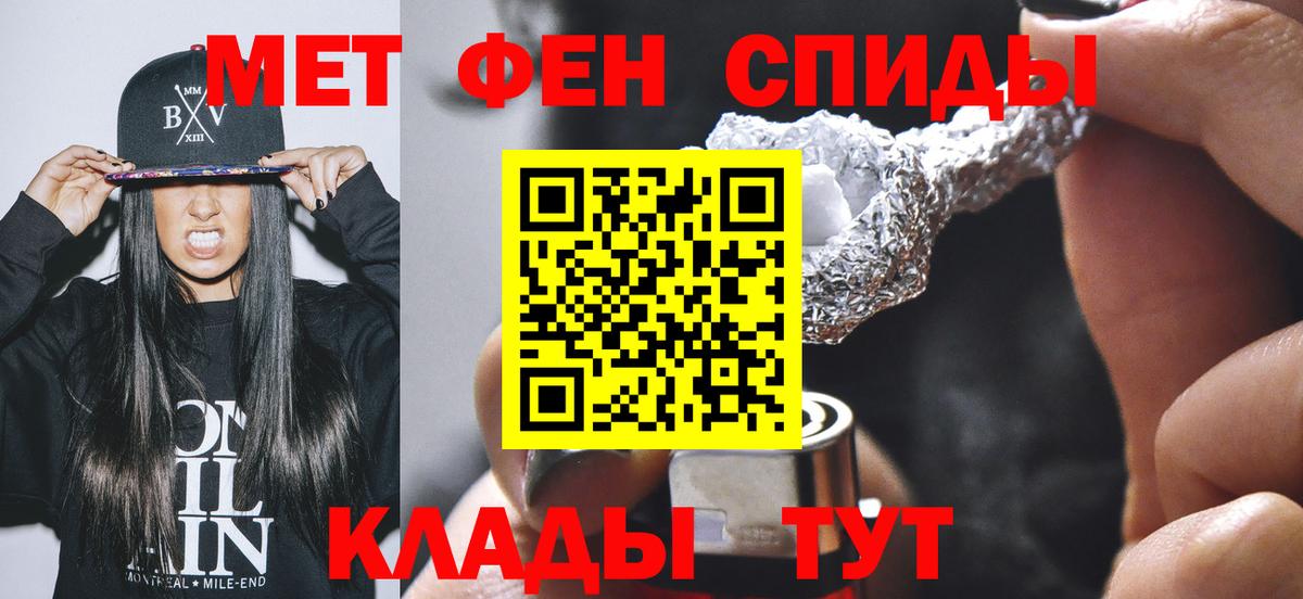 Спасск-Дальний  МЕТАМФЕТАМИН  Вход с VPN  Метамфетамин кристалл 