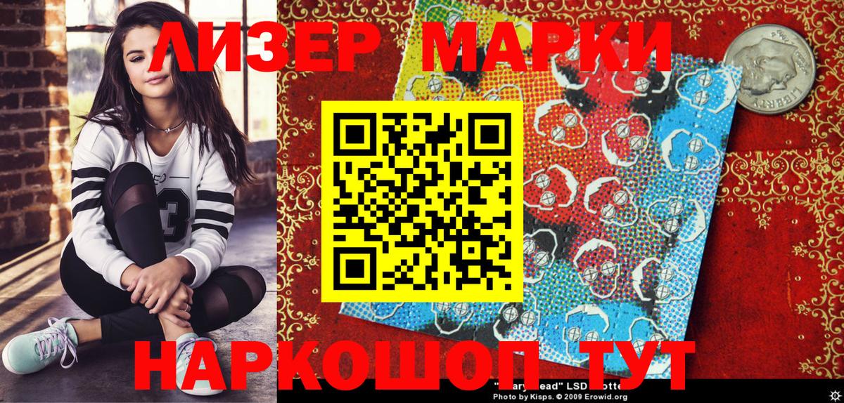 Марки 25I-NBOMe  Наркотические марки 1500мкг  Вход с VPN  Спасск-Дальний 