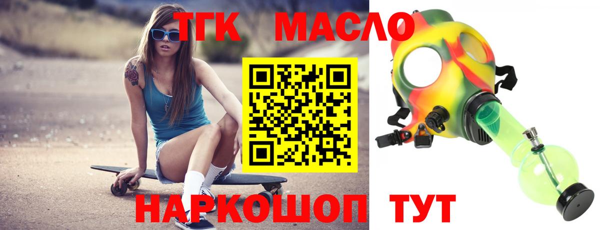 Дистиллят ТГК концентрат  хочу   Дистиллят ТГК Wax  Спасск-Дальний  Вход с VPN 
