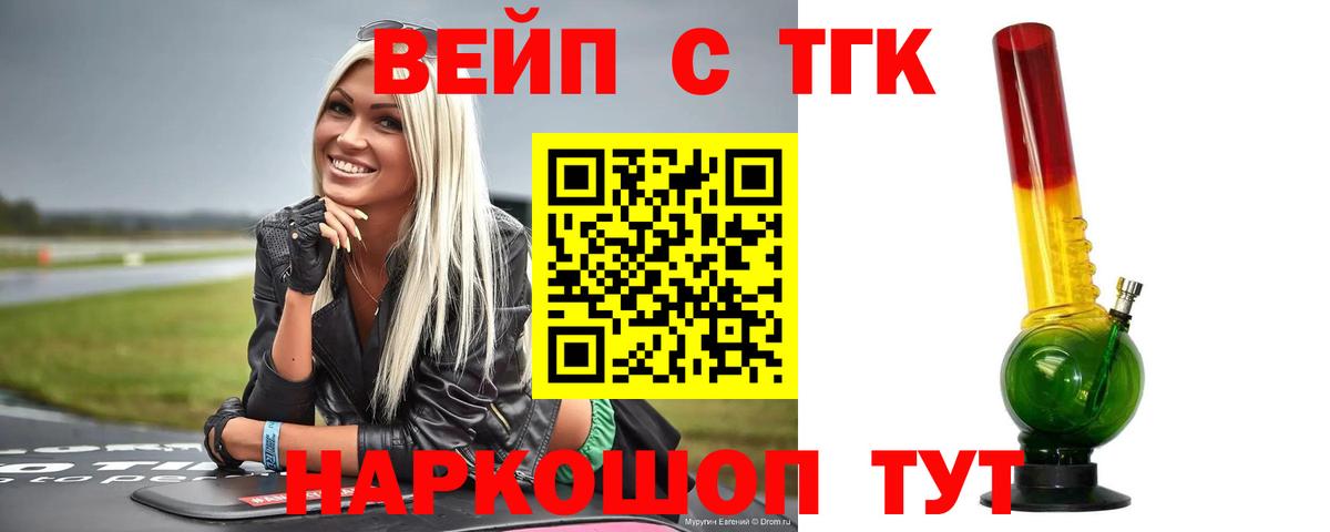 Дистиллят ТГК концентрат Спасск-Дальний
