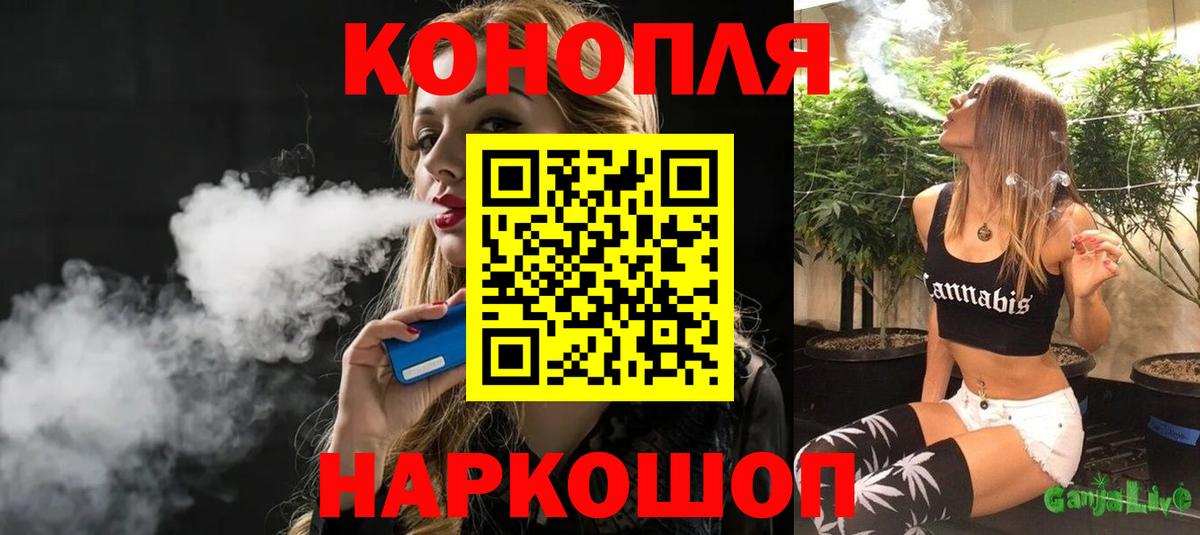 Шишки марихуана гибрид  Бошки марихуана SATIVA & INDICA  Спасск-Дальний  Вход с VPN 