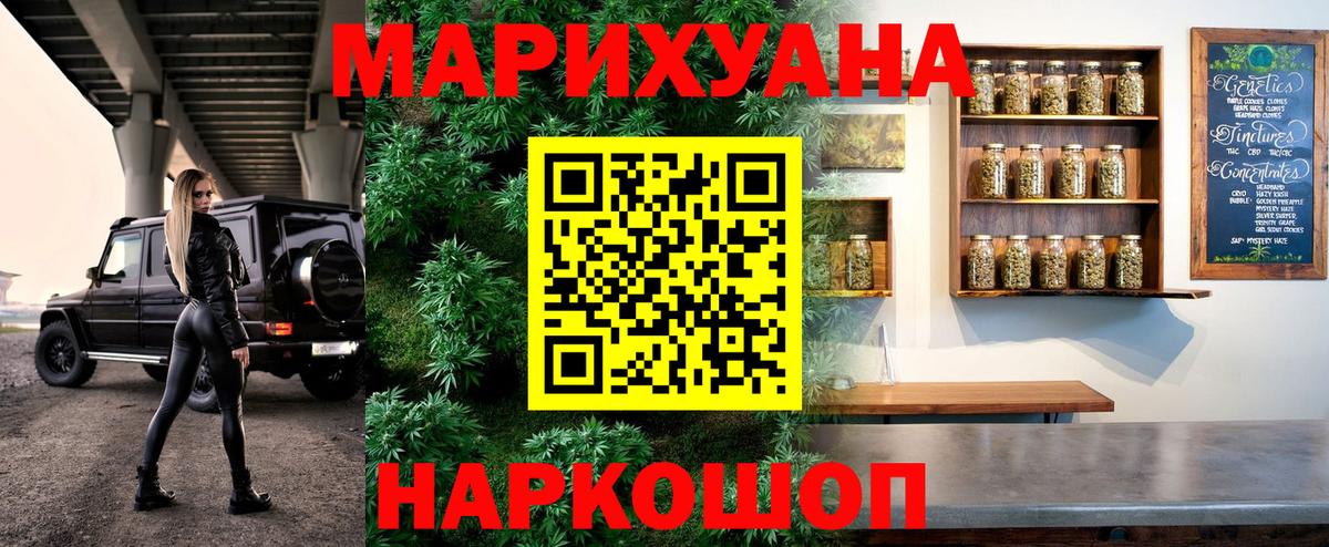Бошки Шишки сатива Спасск-Дальний